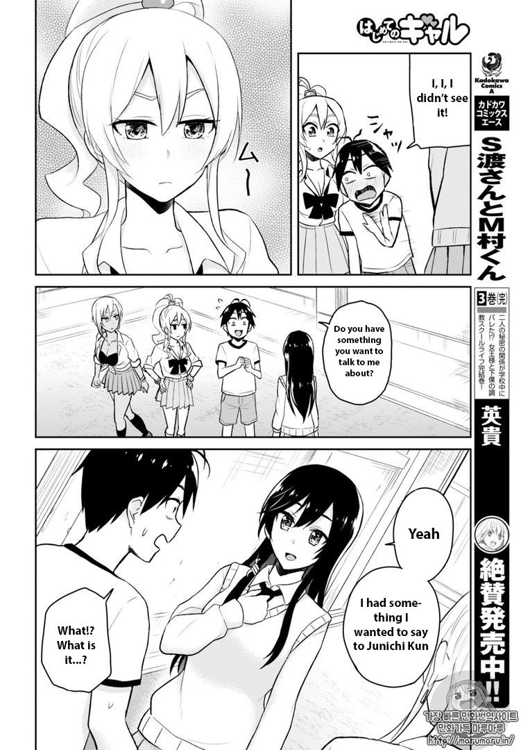 Hajimete no Gal, Chapter 33 image 06